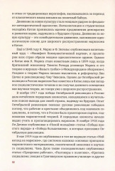 Столетие истории Коммунистической партии Китая - Фото 9