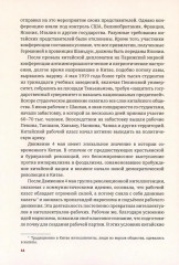 Столетие истории Коммунистической партии Китая - Фото 11