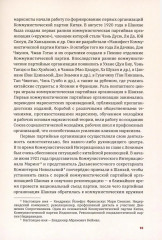 Столетие истории Коммунистической партии Китая - Фото 12