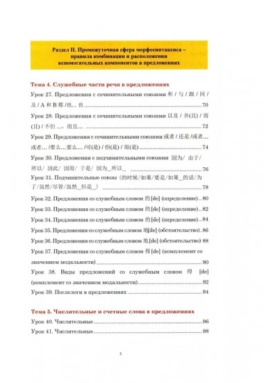 Практический курс грамматики китайского языка: с упражнениями и ответами
