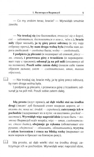 Польские сказки. Basnie polskie