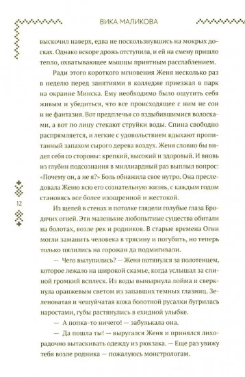 Верхний мир. Книга 1: Дети Кроноса