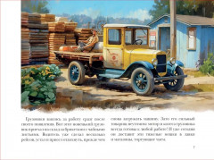 Как грузовики людям помогают - Фото 2