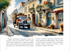 Как грузовики людям помогают - Фото 3