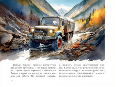 Как грузовики людям помогают - Фото 5