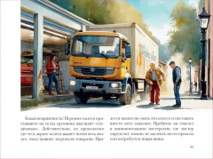 Как грузовики людям помогают - Фото 6