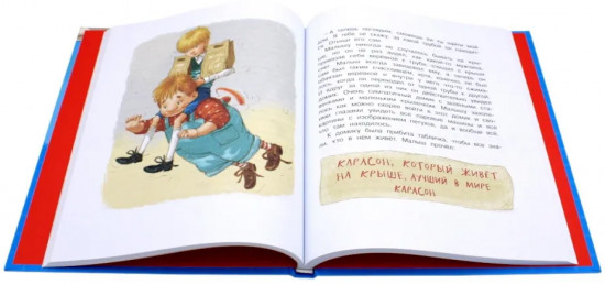 Карлсон, который живет на крыше. Комплект из 3 книг
