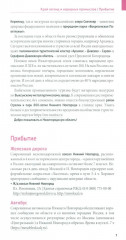 Нижегородская область. Путеводитель - Фото 4