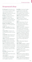 Нижегородская область. Путеводитель - Фото 8