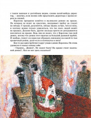 Малыш и Карлсон, который живет на крыше. Комплект из 2 книг - Фото 12