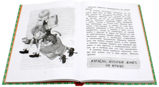 Карлсон, который живет на крыше. Комплект из 3 книг