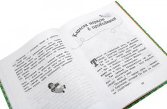 Карлсон, который живет на крыше. Комплект из 3 книг - Фото 4