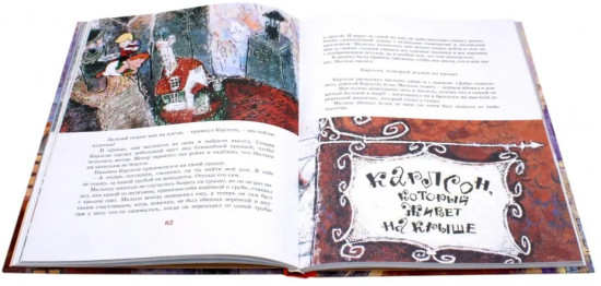 Малыш и Карлсон, который живет на крыше. Комплект из 3 книг