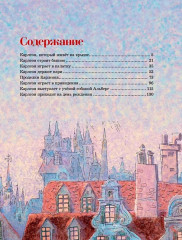 Малыш и Карлсон, который живет на крыше. Комплект из 3 книг - Фото 13