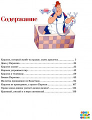 Малыш и Карлсон, который живет на крыше. Комплект из 3 книг - Фото 14