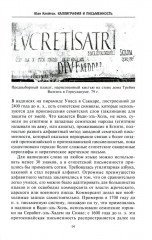 Каллиграфия и письменность. Зарождение и развитие от первых букв к цифровым технологиям - Фото 6