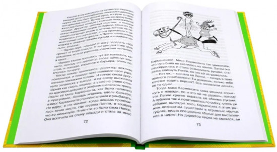 Пеппи Длинныйчулок. Комплект из 3 книг