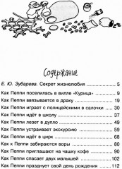 Пеппи Длинныйчулок. Комплект из 3 книг - Фото 13