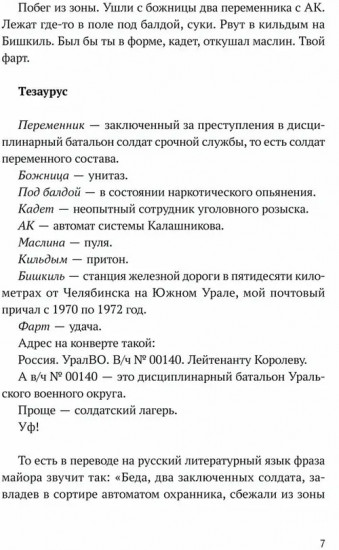 Быть Босхом
