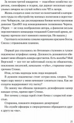 Быть Босхом - Фото 4