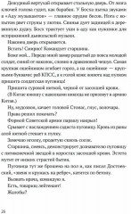 Быть Босхом - Фото 5
