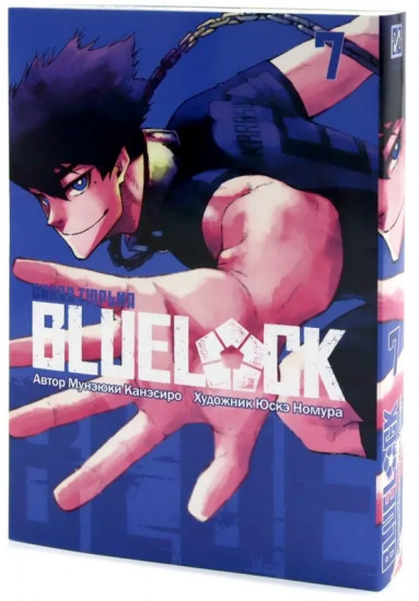 Blue Lock. Синяя тюрьма. Книги 7-10. Комплект из 4 книг