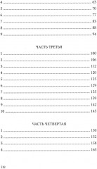 Лох - Фото 2