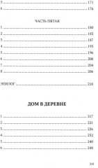 Лох - Фото 3