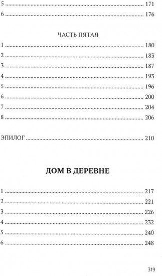 Лох