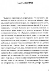 Лох - Фото 5