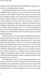 Лох - Фото 6