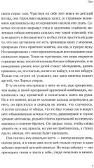 Лох - Фото 7