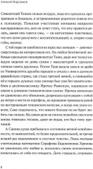 Лох - Фото 8