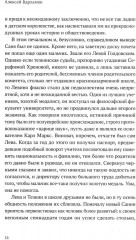 Лох - Фото 9