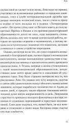 Лох - Фото 10