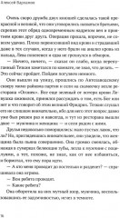 Лох - Фото 11