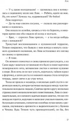Лох - Фото 12