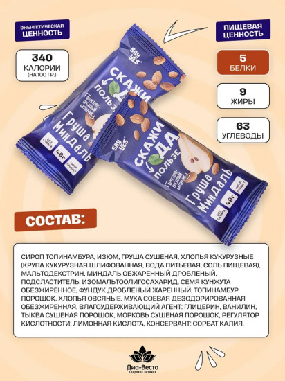 Батончик фруктово-ореховый «Груша-изюм-миндаль»