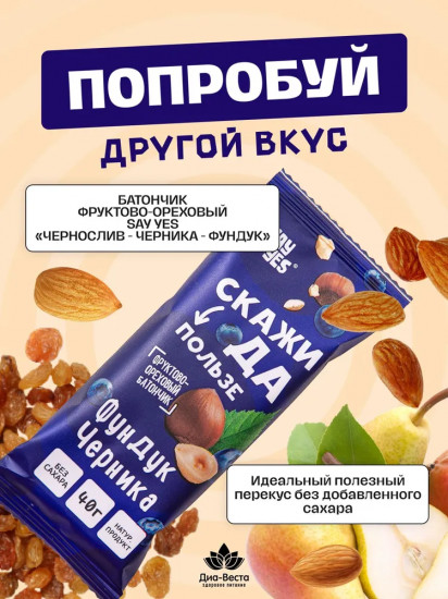 Батончик фруктово-ореховый «Груша-изюм-миндаль»