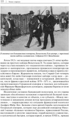 Первая мировая. Война, которой могло не быть - Фото 5