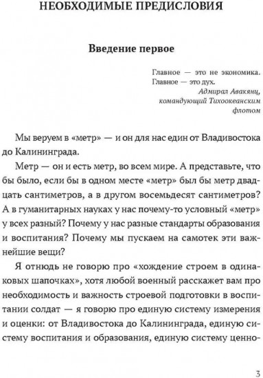 Темник