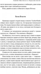 Темник - Фото 5