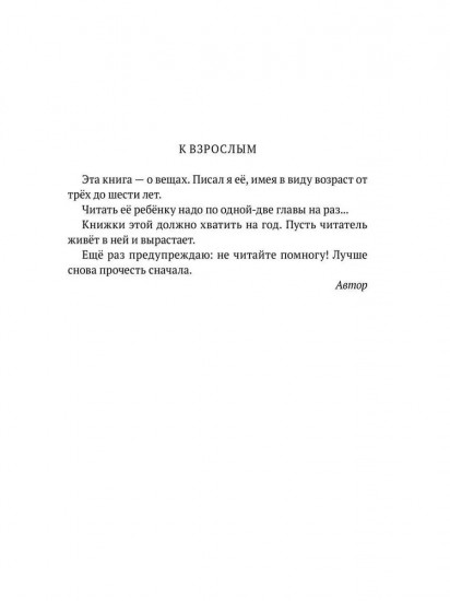 Что я видел