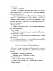 Что я видел - Фото 3