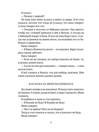 Что я видел