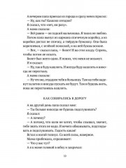 Что я видел - Фото 5