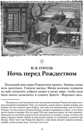 Рождественские рассказы