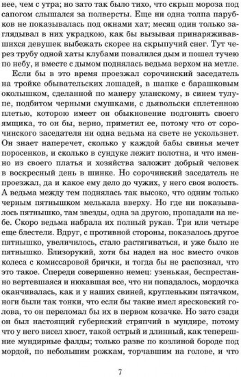 Рождественские рассказы