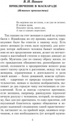 Святочные истории - Фото 1