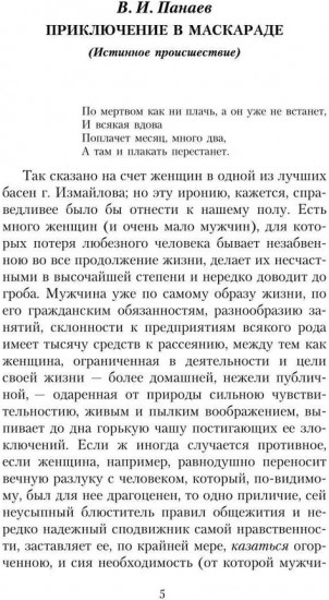 Святочные истории